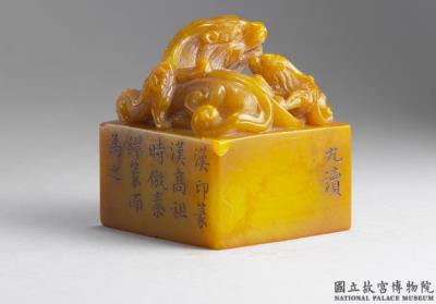 图片[2]-Tianhuang seal with carved animal knobs (with album of impressions), Qianlong reign (1736-1795), Qing dynasty-China Archive